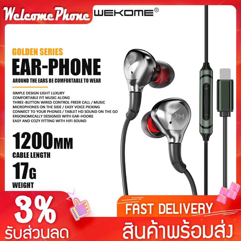 หูฟัง WK รุ่น YC06 Blackin Series หูฟังไฮไฟ HiFi แบบมีสาย รองรับช่องเสียบ สำหรับ iph พร้อมปุ่มกดรับสาย-วางสาย