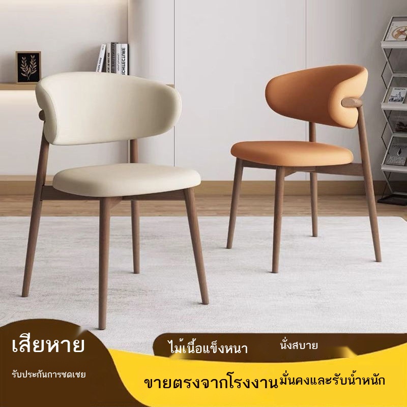 อินเทอร์เน็ตคนดังNordicเก้าอี้รับประทานอาหารไม้เนื้อแข็งบ้านโมเดิร์นเรียบง่ายหรูหราพนักพิงโต๊ะรับป