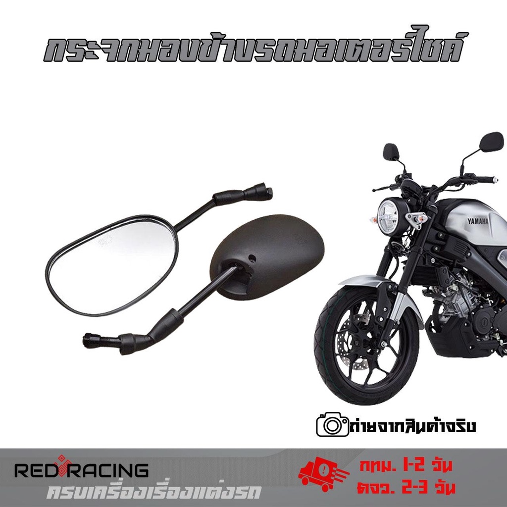 1คู่ กระจก มองหลัง มองข้าง กระจกมอเตอร์ไซค์ WAVE 125,100,110 Wave 125R,S เวฟ 100 เวฟ 125 ขาดำ พร้อมส่ง (xx4)