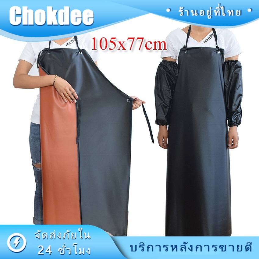 ร้านคนไทย! ผ้ากันเปื้อน หนัง pvc หนังนุ่ม กันน้ำมัน สารเคมี กันน้ำ สำหรับโรงฆ่าสัตว์