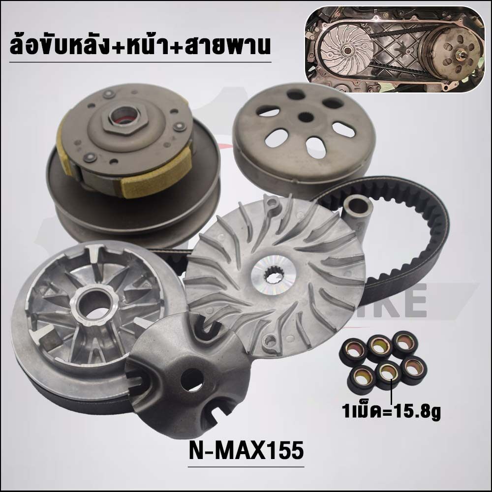 ชุดสายพาน Nmax 2022 รหัส 2DP รุ่น NMAX155