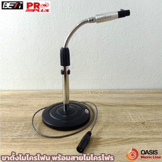 ขาตั้งไมโครโฟน ขาไมค์ตั้งโต๊ะแกนตรง คออ่อน ขาไมค์พระ ขาตั้งไ…