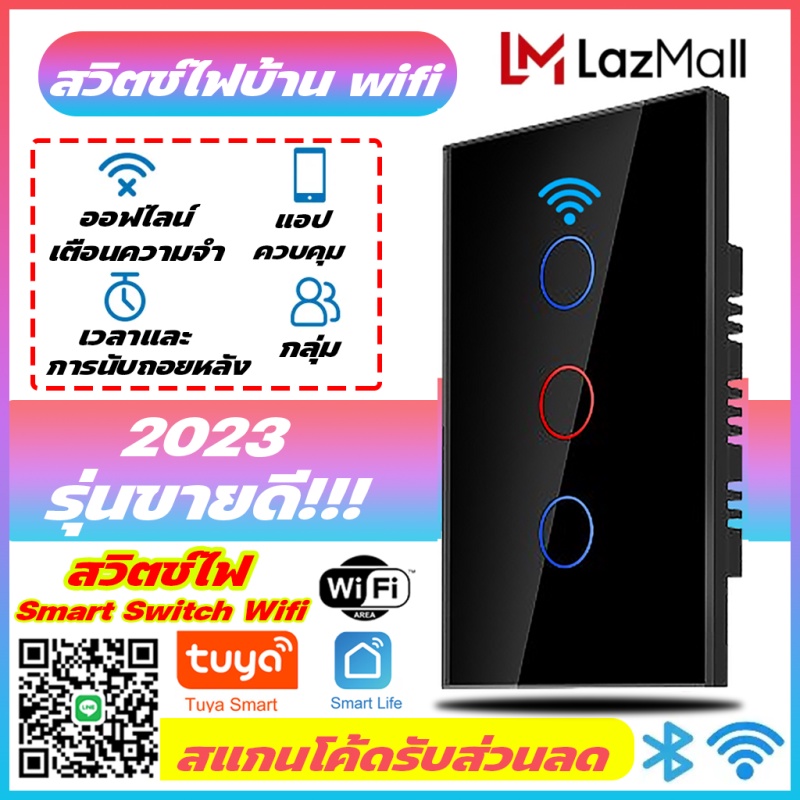 tuya Smart Switch WiFi สวิตช์ไฟ wifi สวิตช์ไฟสวิตช์ไฟอัจฉริยะสวิตช์ไฟ 220vสวิตช์ไฟสัมผัสSmart Homeสว