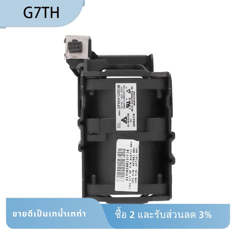 พัดลมระบายความร้อน CPU สําหรับ HP DL360 DL360P DL360E G8 Series 697183-003 654752-001