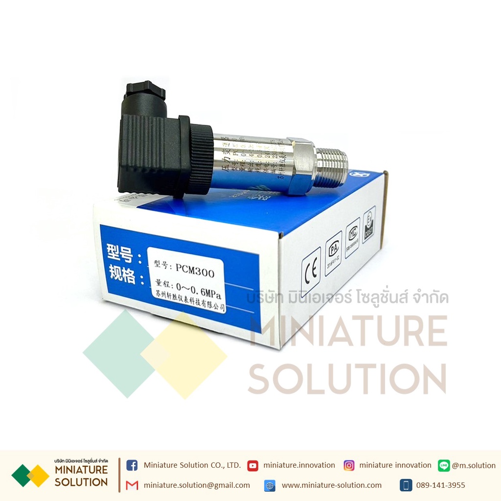 Pressure water Pressure sensor 4-20mA เซนเซอร์วัดความดันน้ำ ความดันอากาศในท่อ ความดันในท่อ (PCM300) (0.6MPa)