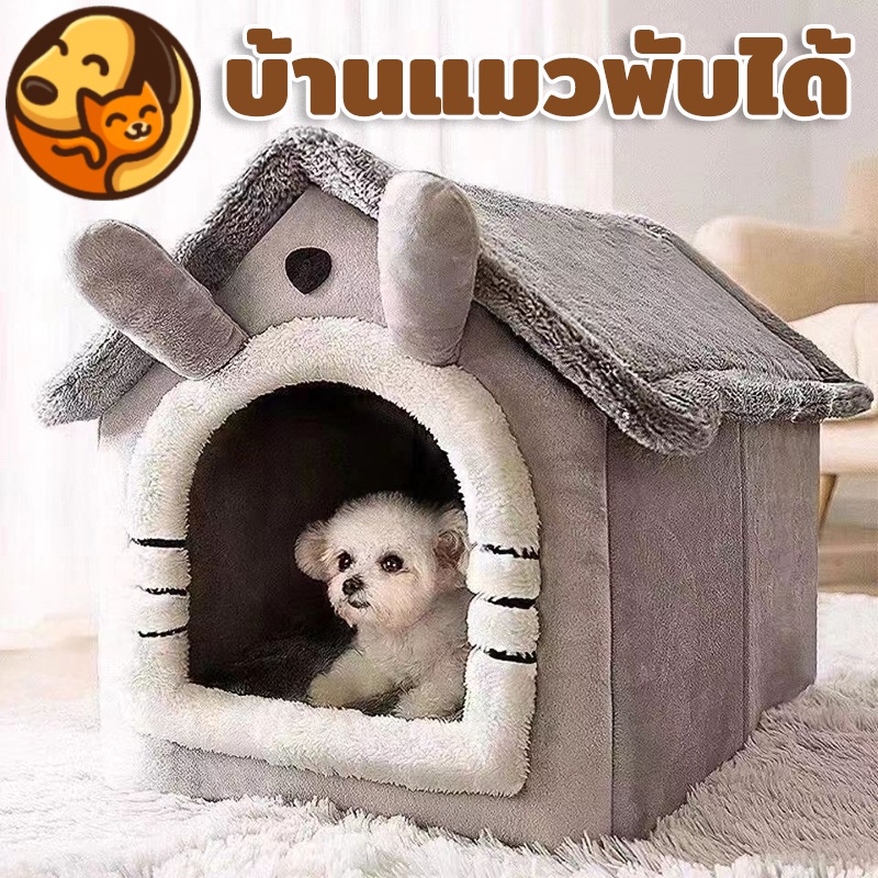 COD บ้านแมวพับได้ กึ่งปิด กันลื่น เตียงสัตว์เลี้ยง อุปกรณ์สำหรับสุนัขแมว ทนทานมาก