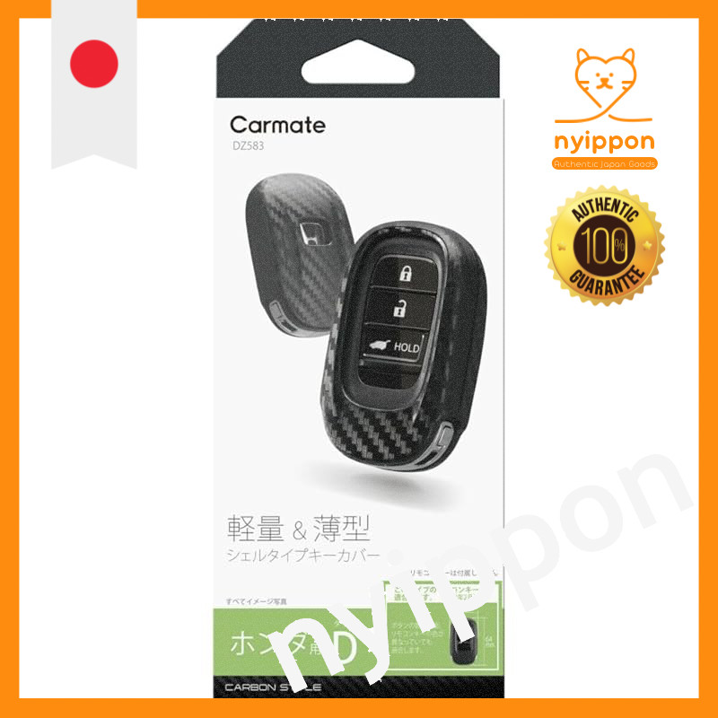 CARMATE Car Key Case for Honda D, Carbon Fiber Style, Lightweight, Slim, for Vezer and Civic DZ583
