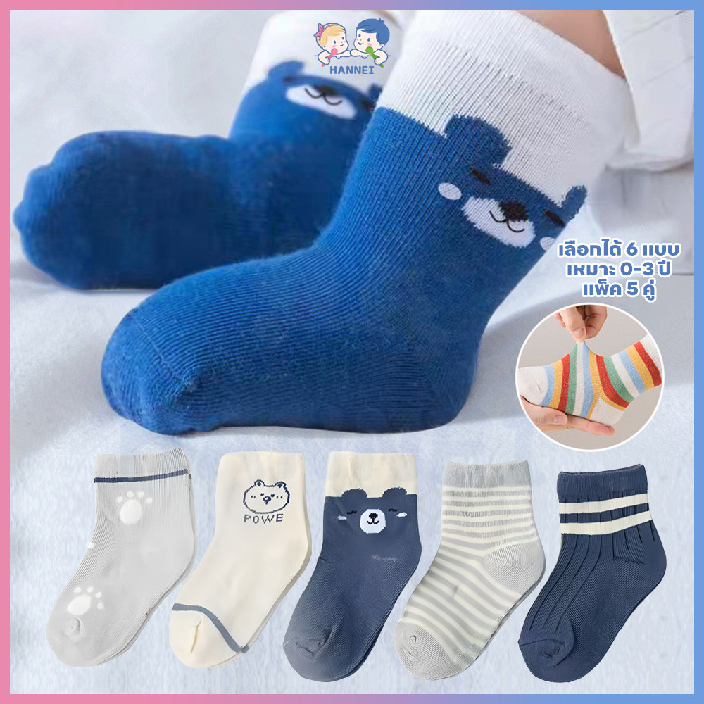 HANNEI 5 คู่/ชุด ถุงเท้าเด็ก ถุงเท้าทารก ไม่ขุยง่าย เหมาะสำหรับเด็ก 0-3 ปี เซตถุงเท้า นุ่มสบาย ถุฃเท้าเด็ก