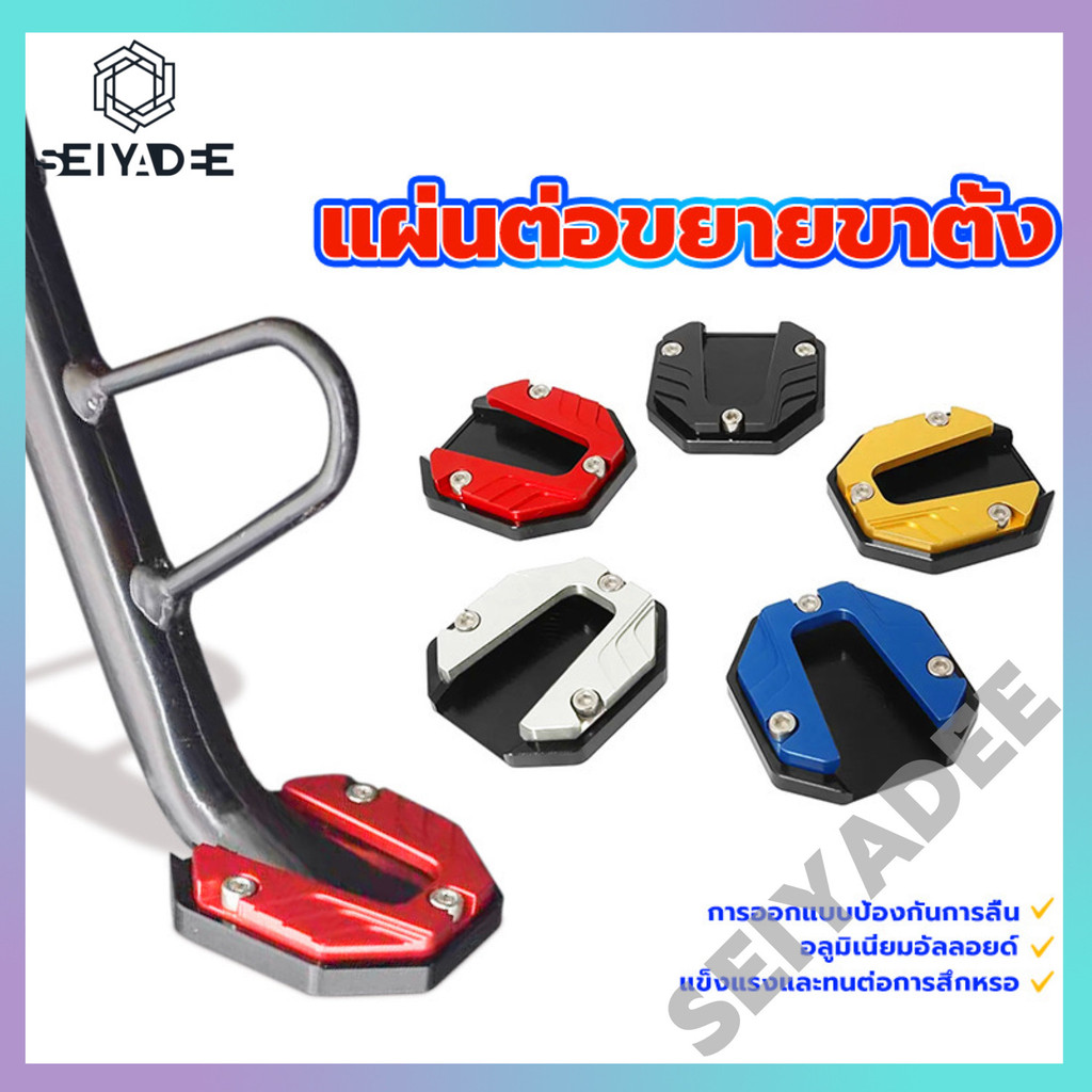 แผ่นต่อขยายขาตั้ง แผ่นรองขาตั้ง สกู๊ตเตอร์รถจักรยานยนต์ ส่วนต่อขยายขาตั้ง แข็งแรงและทนต่อการสึกหรอ อลูมิเนียมอัลลอยด์