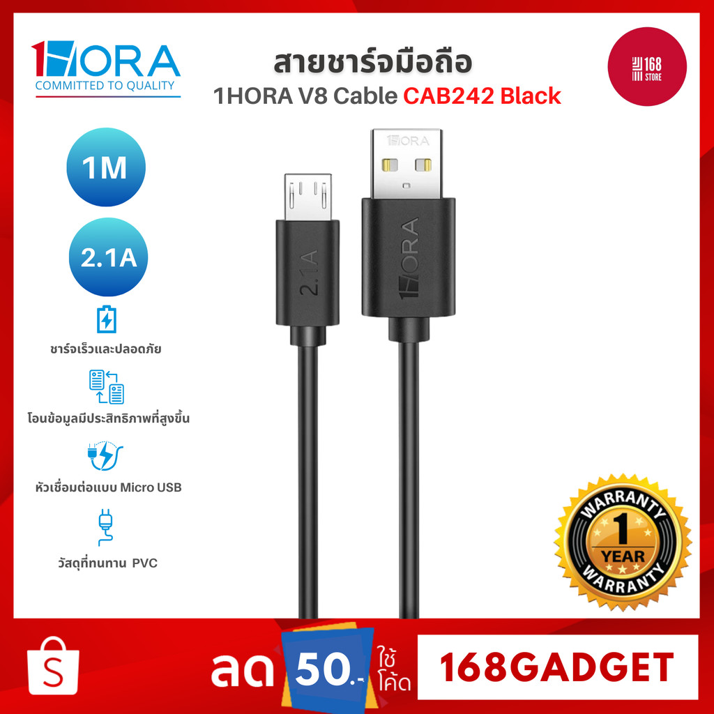 1Hora สายชาร์จมือถือ รุ่น CAB242/CAB243/CAB244 รองรับ USB-IP Cable TIPA C 2.1A 1M