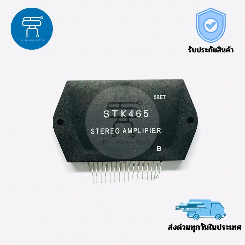 STK465 IC แอมป์ขยายเสียง (ของแท้) ราคาต่อ 1 ชิ้น