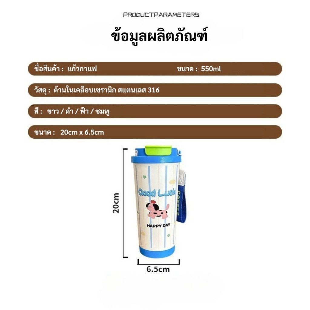 Xiaoju แก้วเซรามิก สแตนเลส 316 แก้วกาแฟ เก็บได้ทั้งร้อนและเย็น ขนาด 550ml มีหลอดกรองชาให้ในตัว - รูปที่ 6
