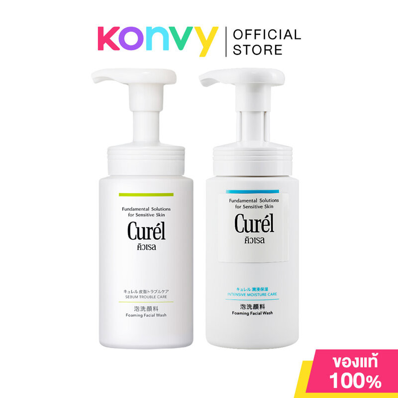 Curel Foaming Wash คิวเรล โฟมล้างหน้า 150ml (Intensive Moisture/Sebum Trouble Care)
