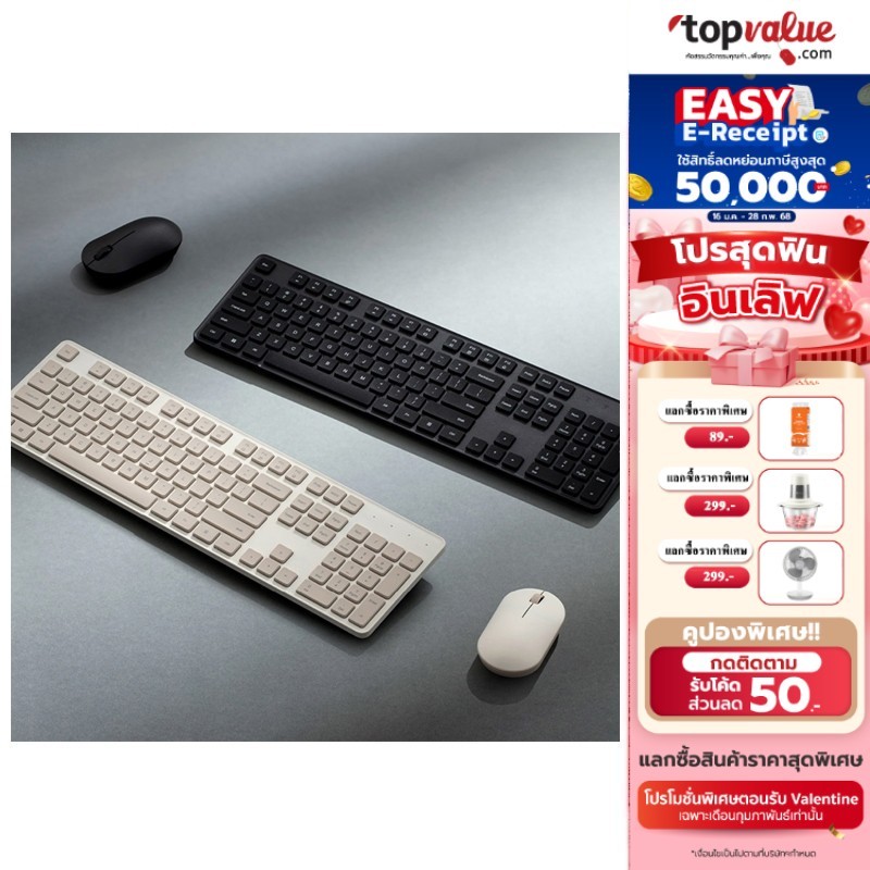 [ทักแชทรับโค้ด] Xiaomi Keyboard and Mouse Wireless Combo เซ็ตคอมโบเมาส์พร้อมคีย์บอร์ดแบบไร้สาย รับประกัน 1 ปี คีย์อังกฤษ