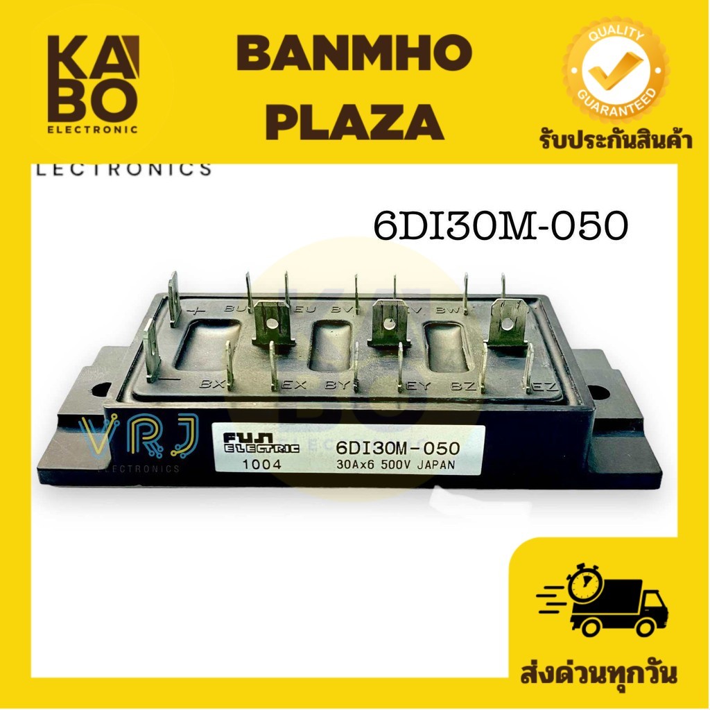 Module 6DI30M-050 30A 500V ของใหม่ มีของพร้อมส่งในไทย