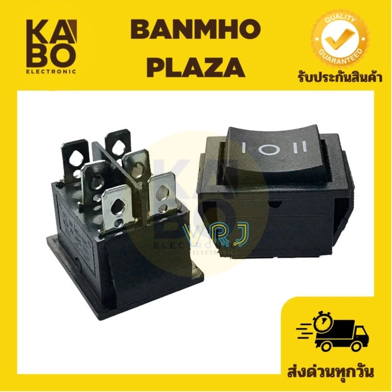 Switch รุ่นKCD4-202 สวิตช์ 6 ขา หน้าเหลี่ยม ON OFF ON 16A-250vAC/29A-125vACมีของพร้อมส่ง🚚🇹🇭