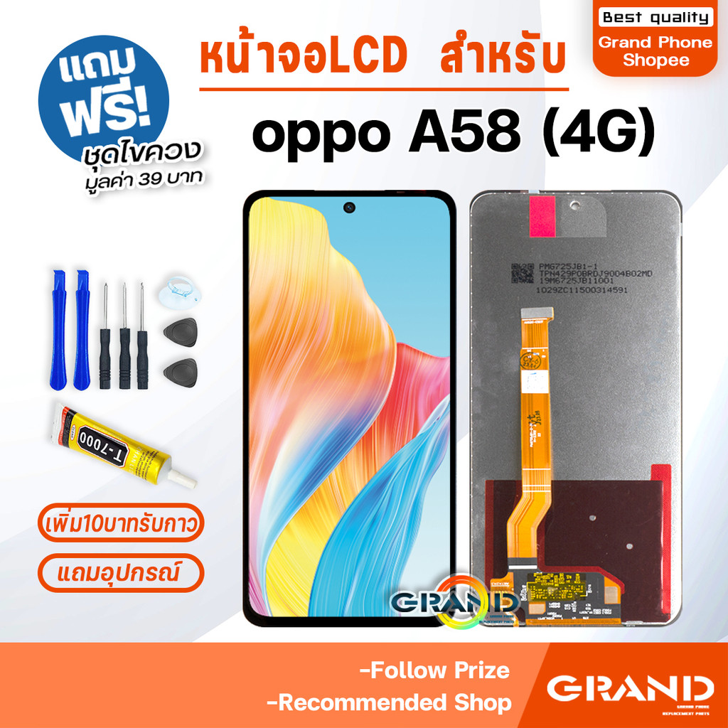 หน้าจอ oppo A58 4G จอออปโป้A58 จอชุด จอ+ทัช LCD screen Display Touch สำหรับ oppo A58(4G)