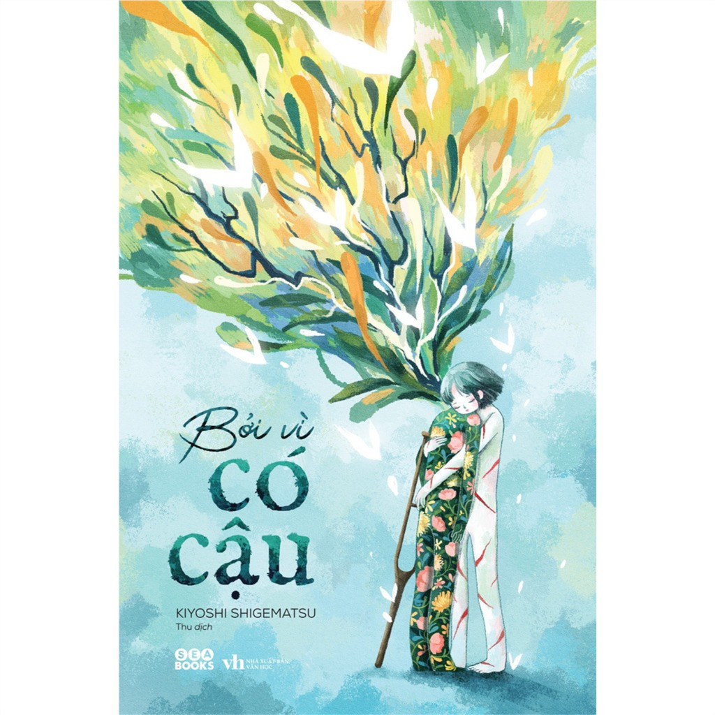 หนังสือ เพราะมีคุณ - Kiyoshi Shigematsu Novel [HCMC Bookstore-279]