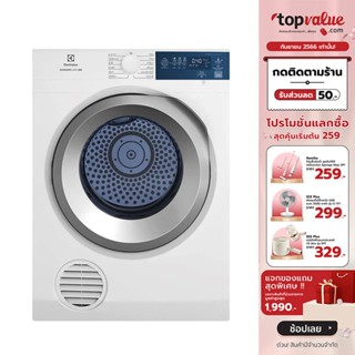 [เหลือ 13480 ทักแชท] ELECTROLUX เครื่องอบผ้า UltimateCare 300 ความจุ 8.5 กก. รุ่น EDS854J3WB