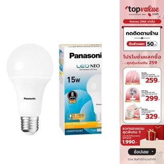 [เหลือ 39 ทักแชท] Panasonic LED NEO Bulb หลอดไฟแอลอีดี รุ่น NEO ขั้ว E27 แสงขาวและแสงวอร์ม 3W 5W 7W 9W 12W 15W