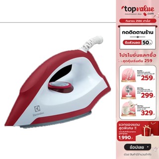 [เหลือ 391 ทักแชท] Electrolux เตารีดแบบแห้ง 1,300 วัตต์ รุ่น EDI1004 และEDI1014 - รับประกันศูนย์ไทย 2 ปี