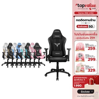 [เหลือ 2872 ทักแชท] Fennix Gaming Chair รุ่น Varda Series VD-007 รับประกันศูนย์ไทย 3 ปี