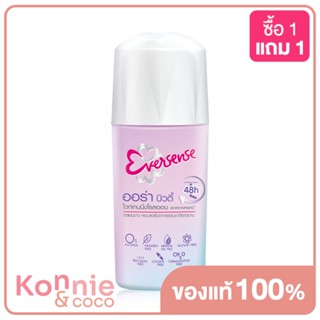 Eversense Whitening Roll On Aura Beauty 45ml เอเวอร์เซนส์ โรลออนระงับกลิ่นกาย.