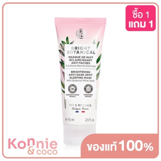 Yves Rocher Bright Botanical Brightening Anti-Dark Spot Sleeping Mask 75ml.