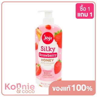 JOJI Secret Young Silky Strawberry Honey Gluta Collagen Whitening Body Lotion 500g.