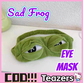 Teazers eye mask แผ่นความเย็น ผ้าปิดตา หน้ากากปิดตา หน้ากากตากบ นอนหลับ กบเศร้า เสียใจ