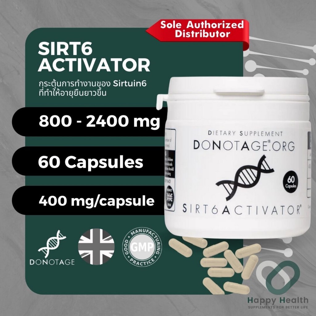 SIRT6 ACTIVATOR (60 แคปซูล) Do Not Age 400 mg./เม็ด ชะลอวัยเซลล์ ซ่อมแซมดีเอ็นเอ ปกป้องเทโลเมียร์และจีโนม