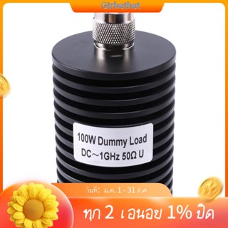 ปลั๊กดัมมี่ 100W PL259 DC-1GHz ตัวเชื่อมต่อ UHF RF Coaxial Dummy Load