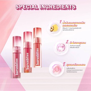 bnb Barenbliss Berry Makes Comfort Lip Matte เบอร์รี่ ลิปแมตต์ 3 กรัม