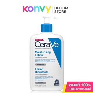 CeraVe Moisturising Lotion 473ml เซราวี โลชั่นบำรุงผิวหน้าและผิวกาย.