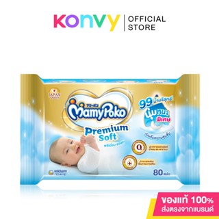 Mamy Poko Baby Wipe Premium Soft มามี่โพโค ไวพส์ พรีเมี่ยมซอฟท์.