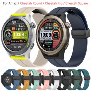 สายนาฬิกาข้อมือซิลิโคน แม่เหล็ก ทรงสี่เหลี่ยม สําหรับ Amazfit Cheetah Round Cheetah Pro Cheetah Square Smart Watch