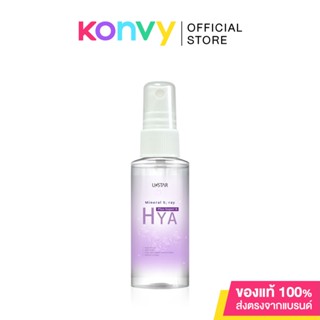 U-Star Mineral Spray Plus Super 8 Hya 58ml.