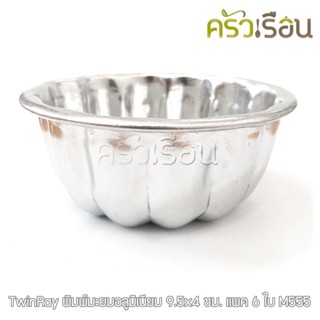 TwinRay - พิมพ์มะยม AL 9.5x4 ซม. แพค 6 ใบ M555