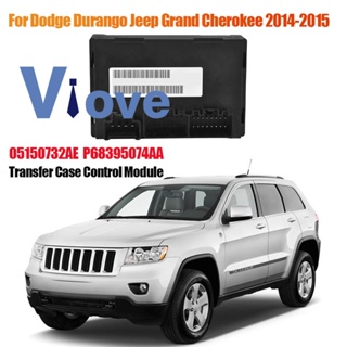 โมดูลควบคุมความเร็ว สําหรับ Dodge Durango Jeep Grand Cherokee 2014-2015 732AE P68395074Aa 05150732Ae