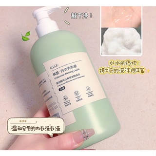 [Daily optimization] QISE kither underwear laundry detergent large capacity cleaning deodorant fragrance lasting fragrance cleaning solution 8/21