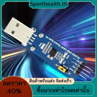 Pl2303 โมดูล USB เป็น UART USB Type A 1.8V 2.5V 3.3V 5V TTL อะแดปเตอร์อนุกรม