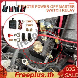 สวิตช์แบตเตอรี่ DC 12V 200A รีเลย์มาสเตอร์ เปิดปิด ป้องกันท่อระบายน้ําแบตเตอรี่ [freeplus.th]