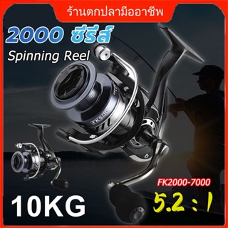 【COD】FK2000 - 7000 รอกสปินนิ่ง ขนาด รอกสปิน ตกปลา อุปกรณ์ รอกตกปลา รอก ตกปลา Fishing Reel