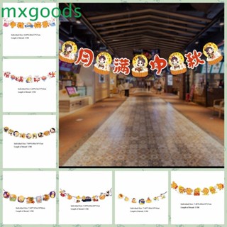 Mxgoods ธงดึง กระดาษ ลายกระต่ายน่ารัก เหมาะกับฤดูใบไม้ร่วง สําหรับใส่ขนมไหว้พระจันทร์