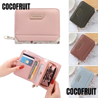 กระเป๋าสตางค์ COCOFRUIT หนัง PU ใบสั้น แต่งซิป ขนาดใหญ่ จุของได้เยอะ แบบพกพา ใส่บัตรได้หลายตําแหน่ง สําหรับผู้หญิง