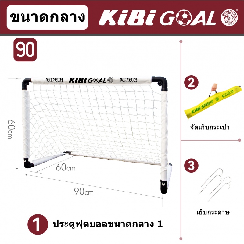 พับเก็บง่าย พกพาสะดวก ประตูฟุตบอล ฟุตซอล ประตูฟุตบอลขนาดเล็ก ประตูฟุตบอลพับได้ โกลฟุตบอลพับได้ โกลฟุตบอล