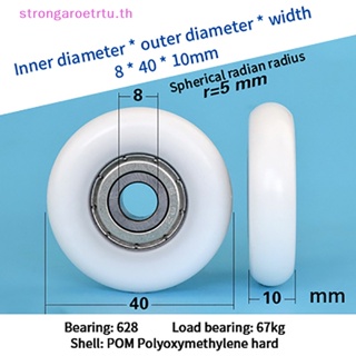 Strongaroetrtu ลูกกลิ้งไนล่อน ทรงกลม 8*10*40 มม. คุณภาพสูง สําหรับประตู หน้าต่าง ลิ้นชัก POM Delrin