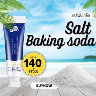 Baking Soda  Toothpaste Teeth whitening ยาสีฟัน เกลือทะเล110g