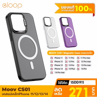 [271บ. โค้ด 15DD911] Moov CS01 Magnetic Case เคสแม่เหล็ก สำหรับ Phone 11 / 12 / 13 / 14 / 14 Plus / 14 Pro / 14 Pro Max