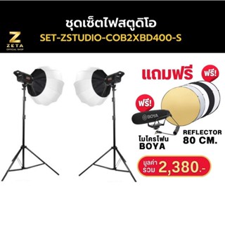 ชุดไฟไลฟ์สด บิวตี้โปร ไฟกลม Lantern Softbox 65 ซม. 400W LED STUDIO LIGHT (ครบชุด ) มีขาตั้ง 2.8 ม. และรีโมท ราคาประหยัด